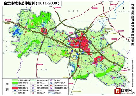 自贡市城市总体规划出炉！中心城区规划248平方公里！_建设