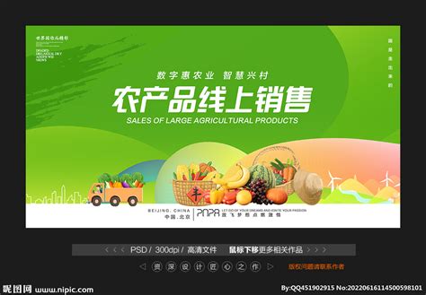 农产品电商平台首页_yu0821-站酷ZCOOL