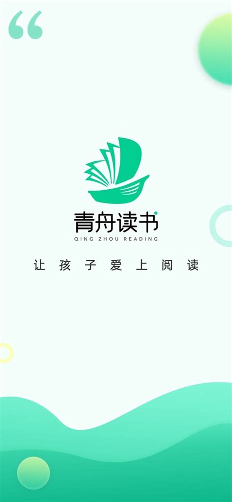 青舟读书app官方下载-青舟读书手机版下载v1.0.3 安卓版-当易网