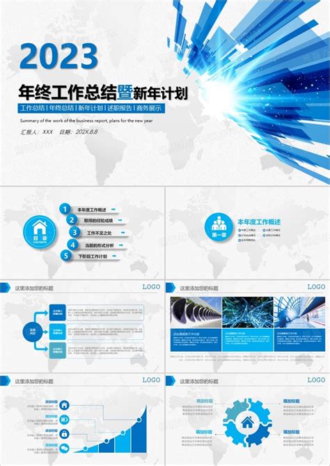 精美中国移动通信公司工作总结计划PPT模板下载_熊猫办公