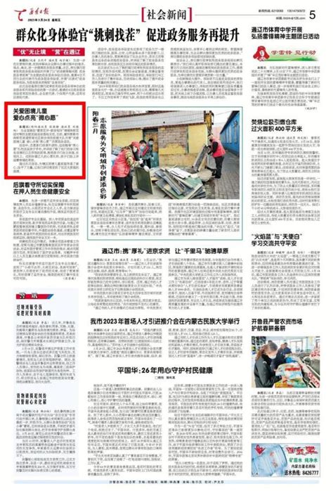 疫情防控宣传，通辽日报新媒体创造多项“第一” - 中国民族宗教网