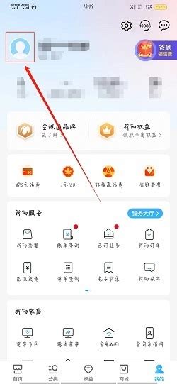 中国移动怎么线上注销手机号_中国移动怎么线上注销手机号码[多图] - 手机教程 - 教程之家