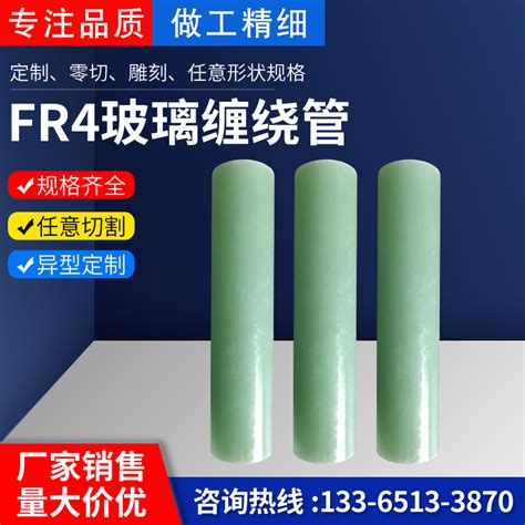 环氧玻璃纤维缠绕管 水绿色环氧管绝缘管 FR4玻璃纤维缠绕管厂家-淘宝网
