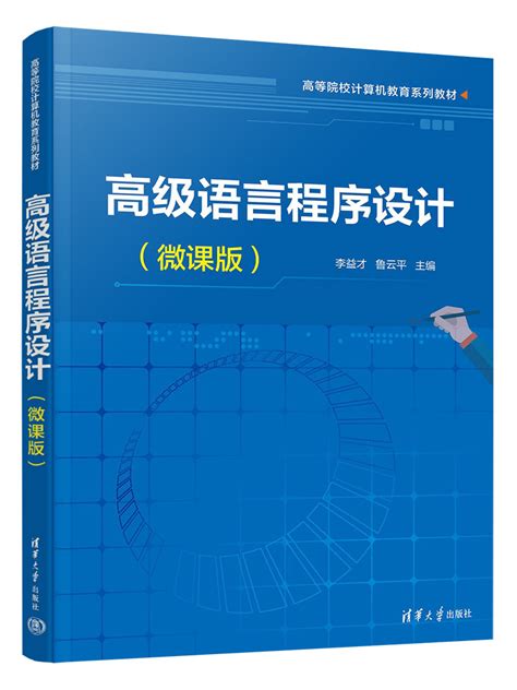 高级语言程序设计(一)00342自考试题及答案真题库2021年4月份考期_湖南师范大学自考