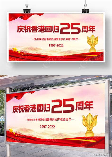 香港回归25周年庆典日，多位香港艺人发文祝福祖国祝福香港_凤凰网视频_凤凰网
