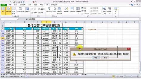 Excel教程、Excel电子表格处理、Excel电子表格-部落窝教育
