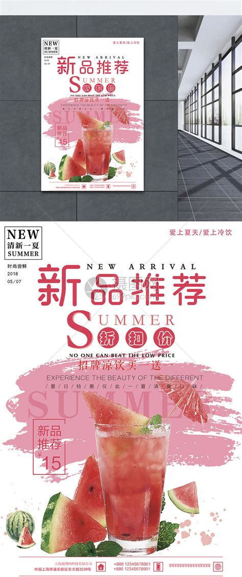 冷饮传单 水果茶海报|平面|海报|JiangSo - 原创作品 - 站酷 (ZCOOL)