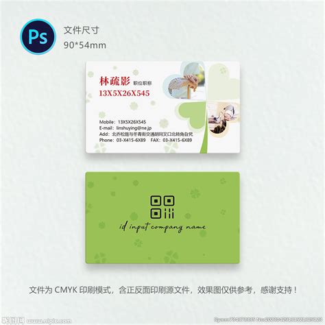 家政名片设计设计图__名片卡片_广告设计_设计图库_昵图网nipic.com