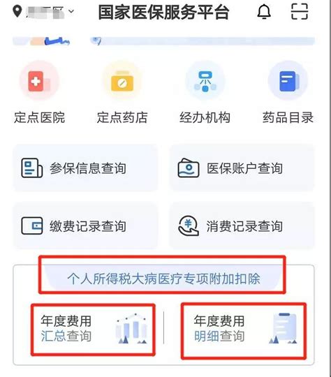 四川医保缴费平台-四川医保服务平台app下载官方版2024免费