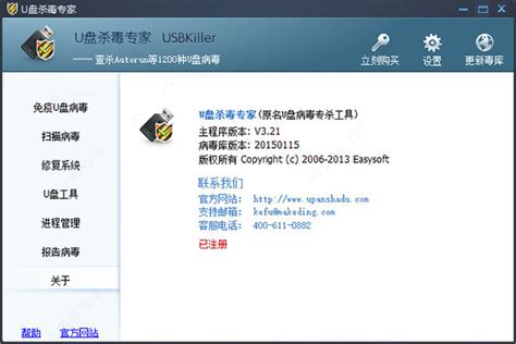 U盘病毒专杀工具USBDefender下载-U盘病毒专杀工具USBDefender免费版下载v1.0.1 官方绿色版-绿色资源网