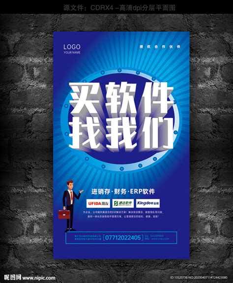 外贸软件推广海报|平面|海报|KaylaDai - 原创作品 - 站酷 (ZCOOL)