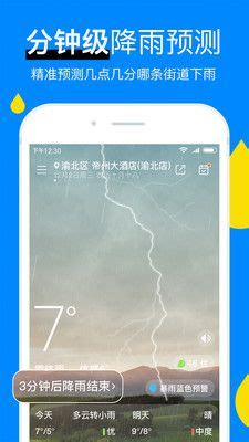 华为手机自带天气app-华为手机系统自带天气软件app（暂未上线） v1.0 - 浏览器家园