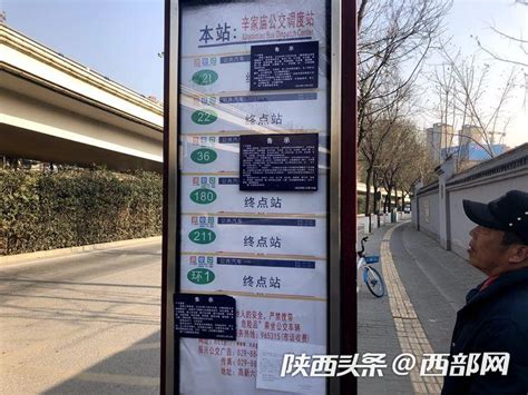 西安一个月调整36条公交线 一半涉及辛家庙 市民：望慎重 - 西部网（陕西新闻网）