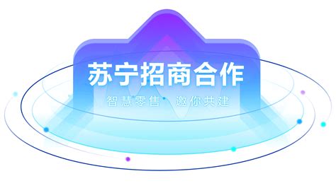 2018苏宁易购双十一招商开启 - 企业 - 中国产业经济信息网