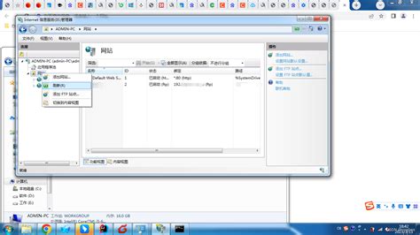 系统之家-Windows7如何配置FTP服务器？win7 FTP服务器配置方法