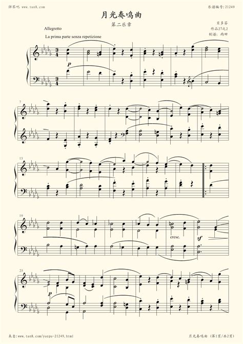 月光奏鸣曲第三乐章五线谱预览9-钢琴谱文件（五线谱、双手简谱、数字谱、Midi、PDF）免费下载