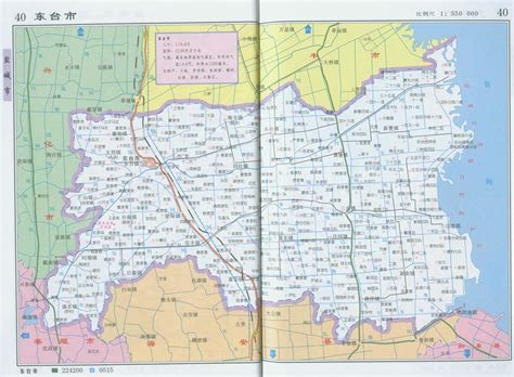 东台市地图【相关词_ 江苏省东台市地图】 - 随意贴