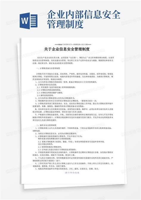 2019扶绥县安防项目设计采购招标公告-工程招标-中国安全防范产品行业协会