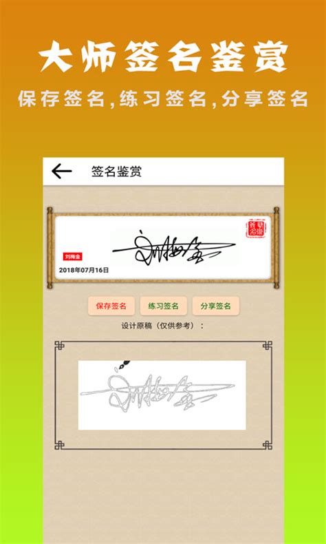 签名优设计app下载-签名优设计软件下载v1.0.0 安卓版-绿色资源网