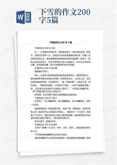 下雪了400字作文五篇Word模板下载_编号qmwpavnk_熊猫办公