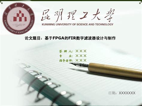 哈尔滨工业大学（深圳）本科毕业设计论文模板 - LaTeX科技排版工作室