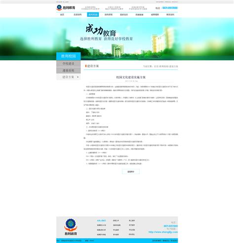 校园培训网页设计模板下载(图片ID:563977)_-韩国模板-网页模板-PSD素材_ 素材宝 scbao.com