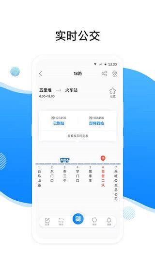 益阳行app下载-益阳行最新版下载 v3.3.8安卓版-当快软件园