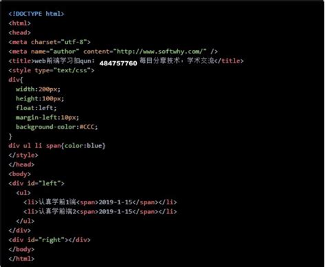 web前端html实例-div和span元素的用法简单介绍_chenhuiqin2015的博客-CSDN博客