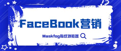 Facebook广告营销功能介绍 - 中国制造网会员电子商务业务支持平台