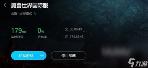 魔兽世界加速器哪个好 靠谱的加速器下载链接分享_九游手机游戏