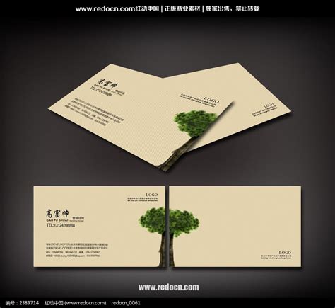 园林绿化公司名片图片下载_红动中国