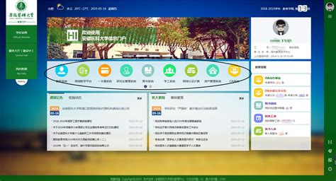 我校信息门户正式启用_湖南商务职业技术学院