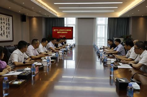 遂宁市人民政府与北部湾港集团座谈交流