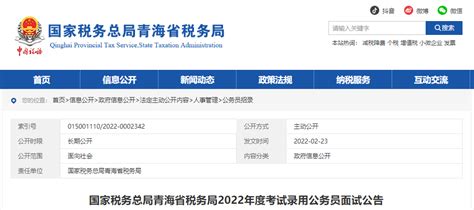 湛江市司法行政系统2020年拟录用公务员公示_湛江市人民政府门户网站