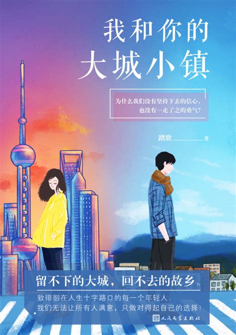都市小说排行榜_好看的都市小说_现实小说完本_创世中文网