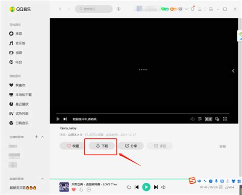 QQ音乐如何下载MV？QQ音乐MV下载步骤-天极下载
