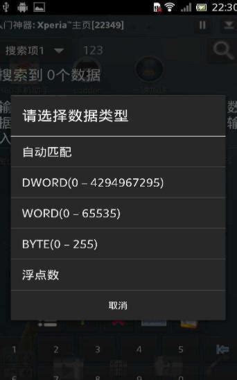 万能游戏修改器免费版下载-万能游戏修改器中文版手机版下载1.95.00-地图窝下载