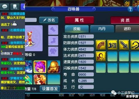 梦幻西游角色名字：游戏中的个性与传奇 - 京华手游网