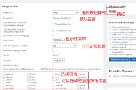 怎么将一个中文网站转成多语言网站-云模板