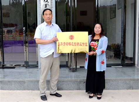 西和县张芹劳动模范创新工作室挂牌成立|市县工会|甘肃省总工会