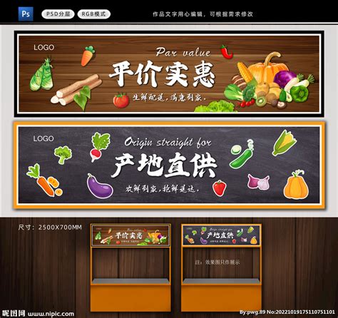 超市蔬菜吊牌设计图__海报设计_广告设计_设计图库_昵图网nipic.com