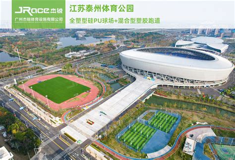 18个亿的泰州市体育公园项目定了 2020年底建成_我苏网