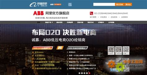 ABB再获“阿里巴巴年度最佳品牌合作商家”称号 - ABB 电子商务 阿里巴巴 - 工控新闻