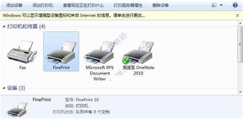 FinePrint软件下载-FinePrint虚拟打印机下载 v11.41官方版-当快软件园