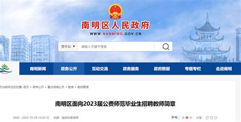 贵阳事业单位招聘：2022年贵阳市清镇市高层次人才招聘公告（63名）