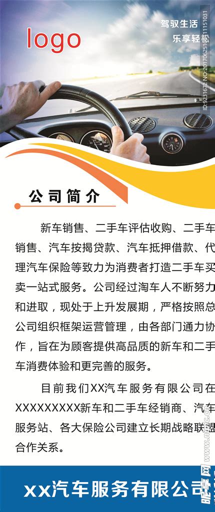 上海捷之洁汽车服务有限公司2020最新招聘信息_电话_地址 - 58企业名录