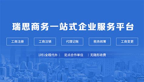 小规模代理记账-上海开业网商务服务有限公司