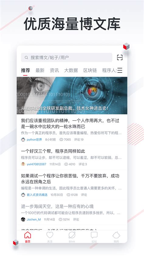 CSDN下载2019安卓最新版_手机app官方版免费安装下载_豌豆荚