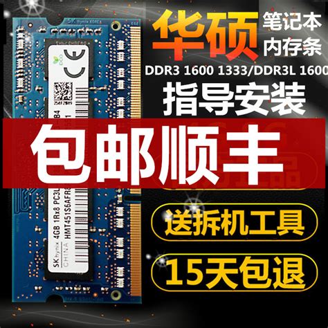 华硕FL5800L V505LX VM510 K555 X450V 4G DDR3L笔记本内存条8G-淘宝网