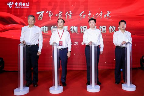 最新：中国电信集团八位领导分工明确！具体分管领域一一曝光_手机新浪网